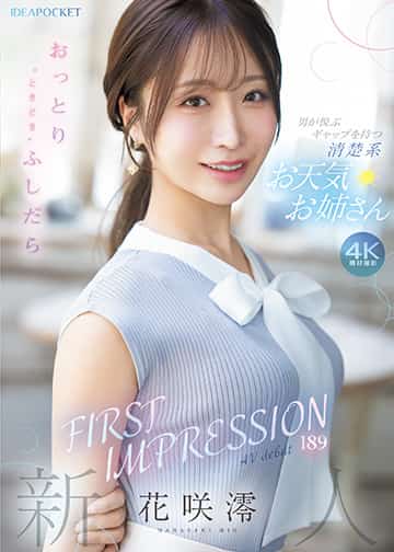 FIRST IMPRESSION 189 
