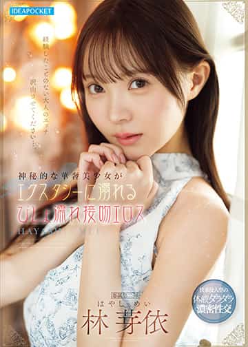 �_��I�ȉؚ����������G�N�X�^�V�[�ɓM���т���G