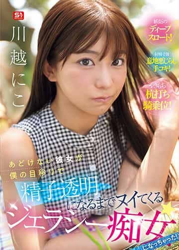 ���ǂ��Ȃ��ޏ����l�̖ڈڂ�Ő��q�����ɂȂ�܂Ńk