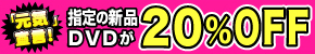 �Ώۂc�u�c20���n�e�e